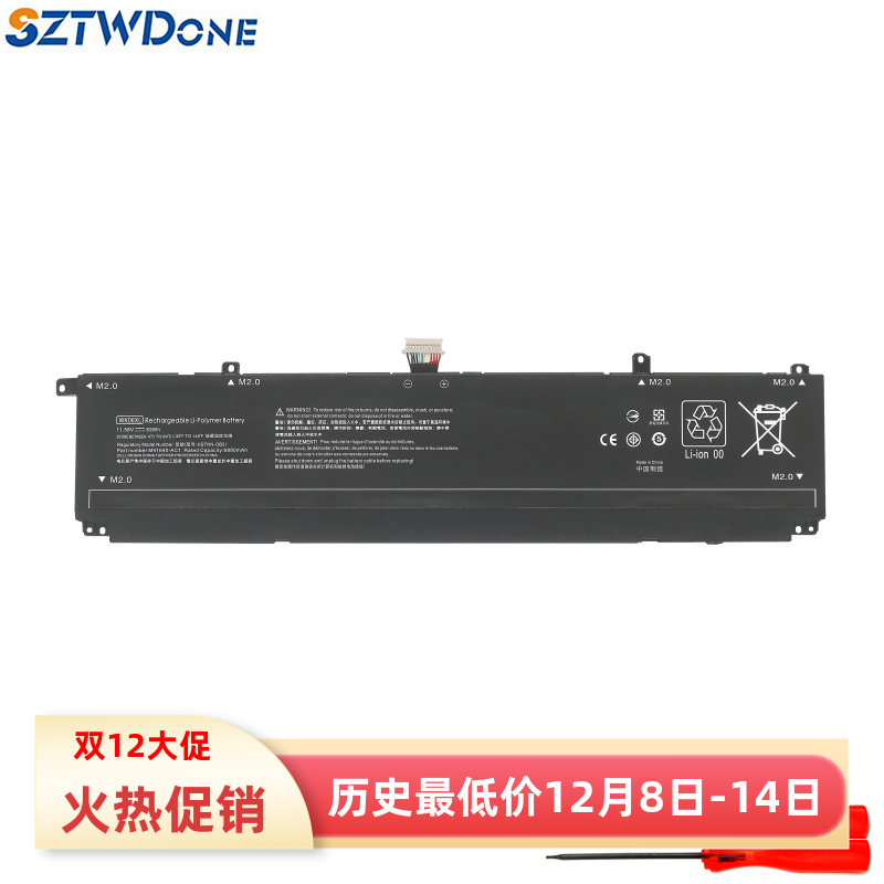 适用惠普16-b0004TX笔记本电池