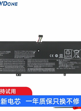 适用联想Ideapad 720S-13IKB/13ARR L16M4PB3 L16C4PB3笔记本电池