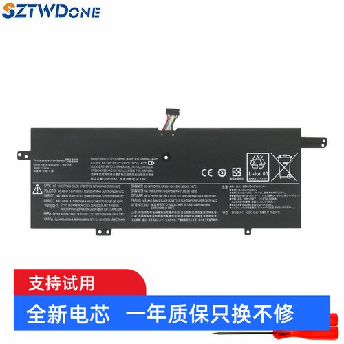 SZTWDONE720S-13IKB/ARR电池