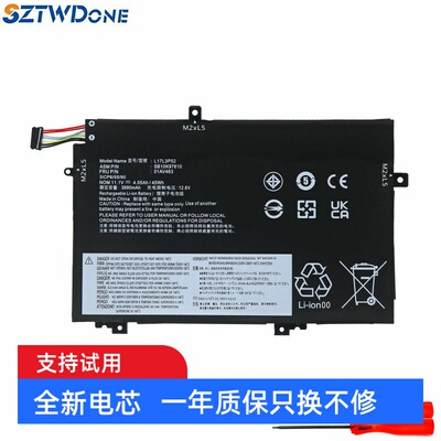 SZTWDONEL17M3P53L17C3P52电池