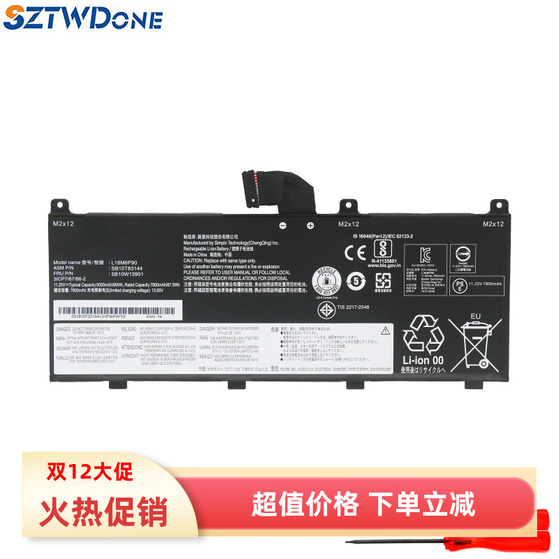 SZTWDONEThinkpadP53电池