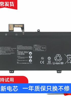 适用华为 HB30B1W8ECW-31 EUL-W19P W29P 笔记本电池