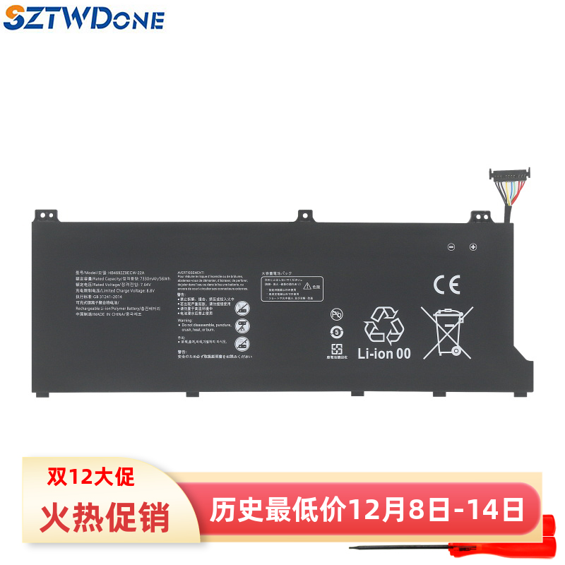 适用华为 HB4692Z9ECW-22A NbB-WAH9P/WAE9P Nbl-WAQ9H笔记本电池