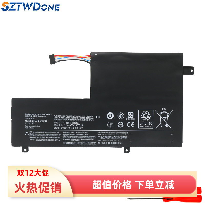 Flex3-1470/1480笔记本电池