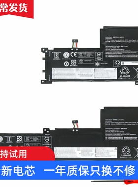 适用联想小新Air 15ARE ITL ALC IAL7 2021 2 L19C3PF5笔记本电池