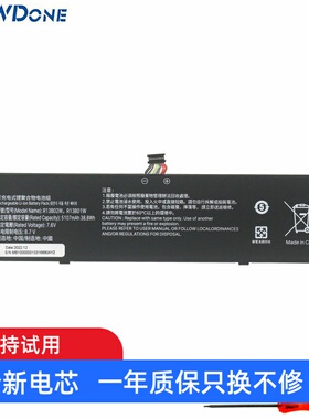 适用小米Air 13 161301-01/FB/FC/AI R13B01W TM1613 笔记本电池