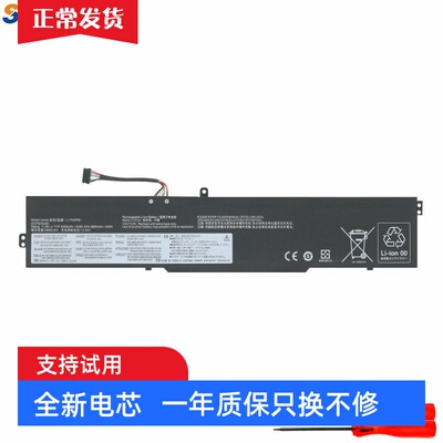 SZTWDONE330-15ich电池