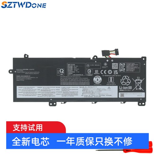 L22B4PE0适用联想ThinkBook 14 G6 G7 IRL 16 ABP ARP笔记本电池 - 封面