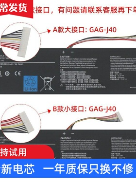 GAG-J40 适用技嘉Aorus 14-W-CF2 14-P64WV6 笔记本电池