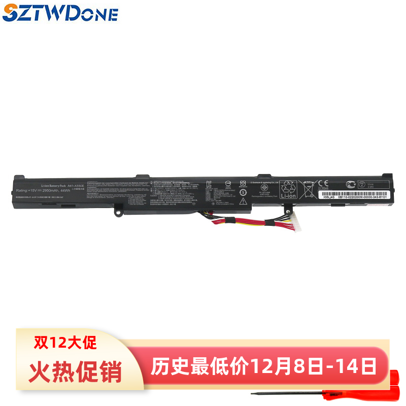SZTWDONEX751LA550DD451V电池
