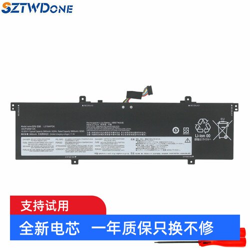 适用联想Thinkbook 14 G4+ IAP ARA ADA L21M4PD6 笔记本电池