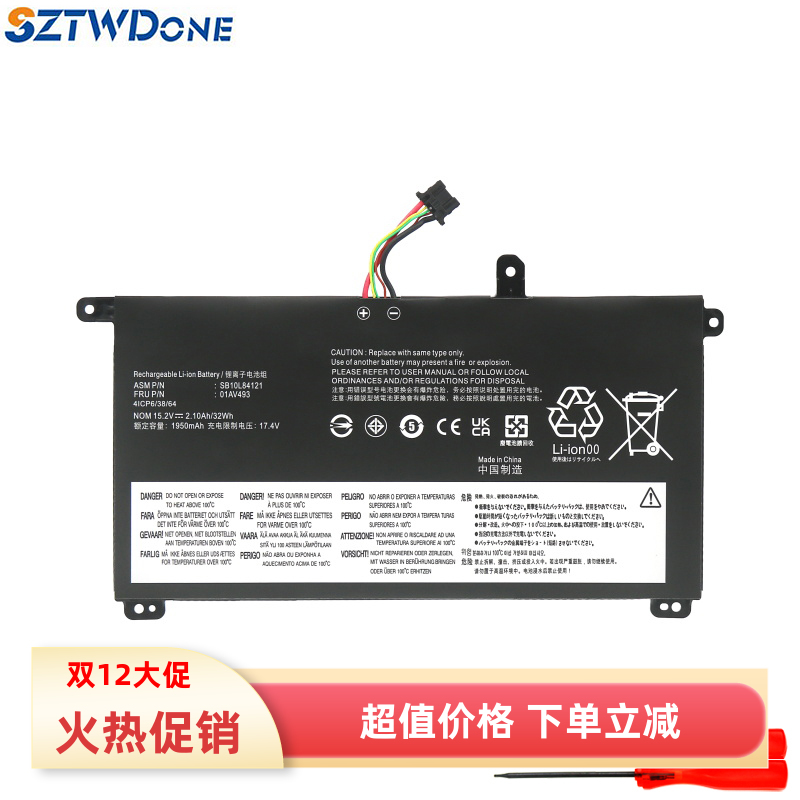 SZTWDONET570T580P51S电池