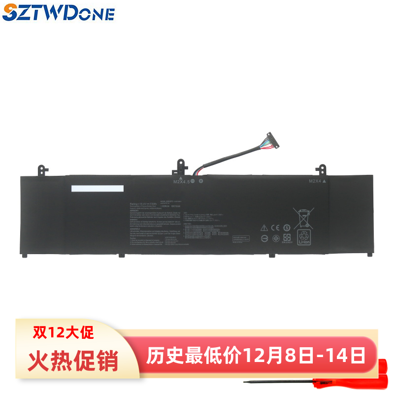 U5300FUX533F笔记本电池