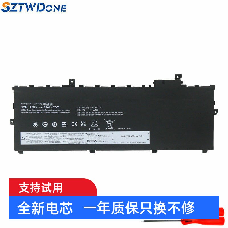 适用联想01AV430 01AV431 01AV494 01AV429 SB10K97587笔记本电池