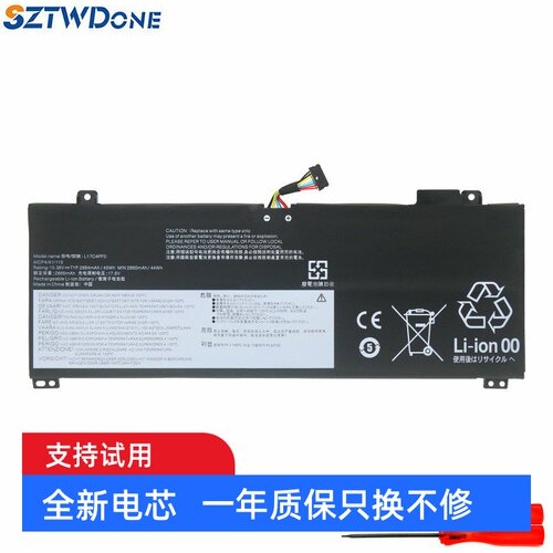 小新Air13IWL13IML笔记本电池