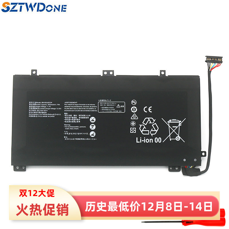 MateBook13WRT-VX9W19L电池