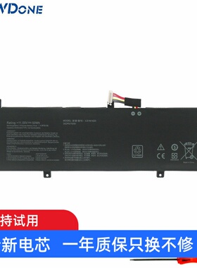 适用 华硕 P5440U/F PU404U/F/UF PRO5448F P5340U C31N1620 电池