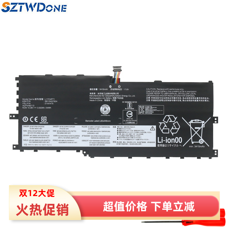 SZTWDONETP00076DL17C4P71电池