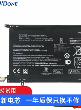 适用 惠普HP X2 210 G1 TPN-I121/I122/I123 DO02XL 平板电脑电池