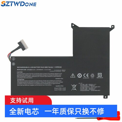适用 七彩虹 将星X15/X17 AT 23 NP50BAT-4-73 笔记本电池