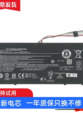 适用宏碁 N17W3 N17H2 S5-571 SF514-52 53T AP16L5J平板电脑电池