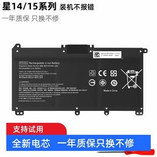 Q207 TPN ce0027TX笔记本电池 HT03XL Q208 适用于惠普星14