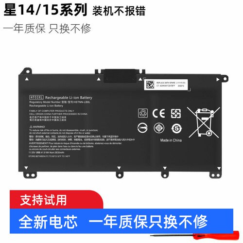 惠普星1415TPN-Q207Q208电池