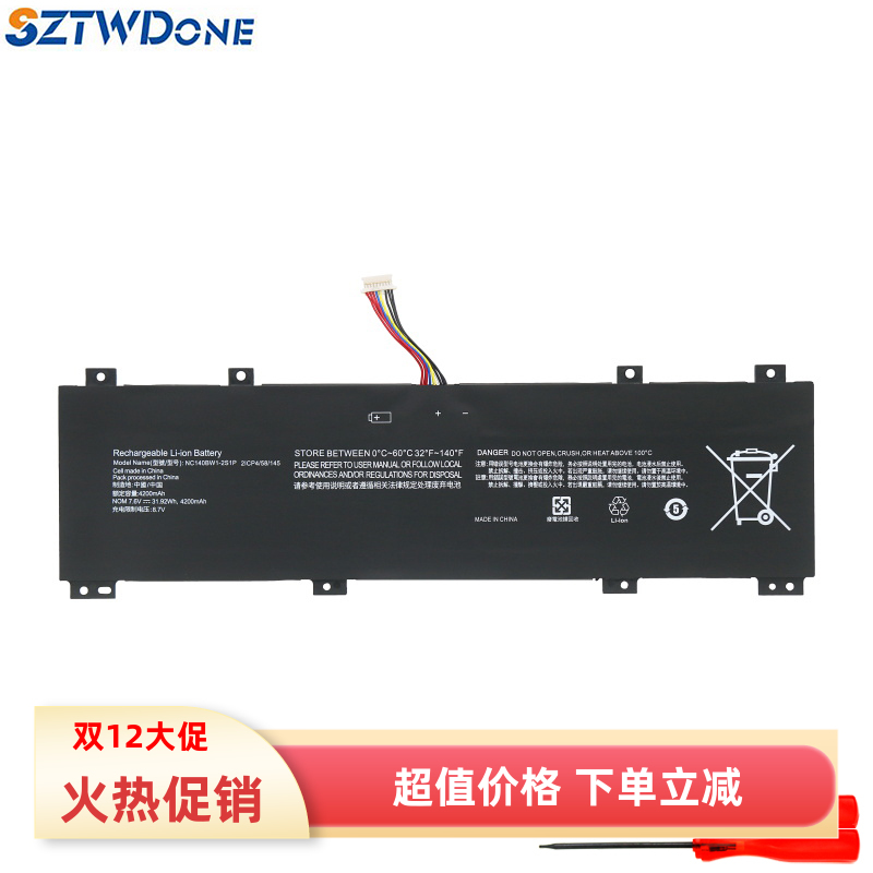 SZTWDONE100S-14IBR电池