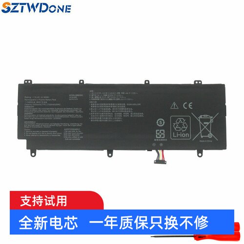 冰刃3GX531G笔记本电池