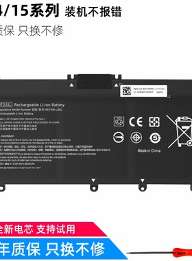 适用 惠普 TPN-W131 W139 Q221 Q222 Q242 Q230 C151 14s-fr 电池