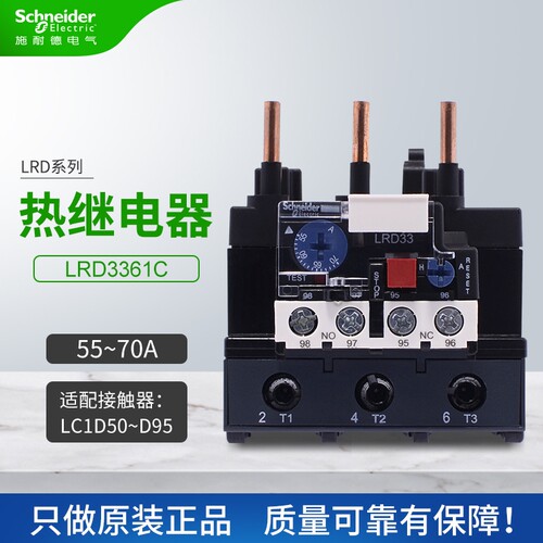 施耐德热过载继电器LRD3361C3363C3365C 4367 4369 4365 80-104A