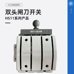 正泰闸刀开关HS11-100-200-400/38B48B双投倒顺双向切换刀闸开关
