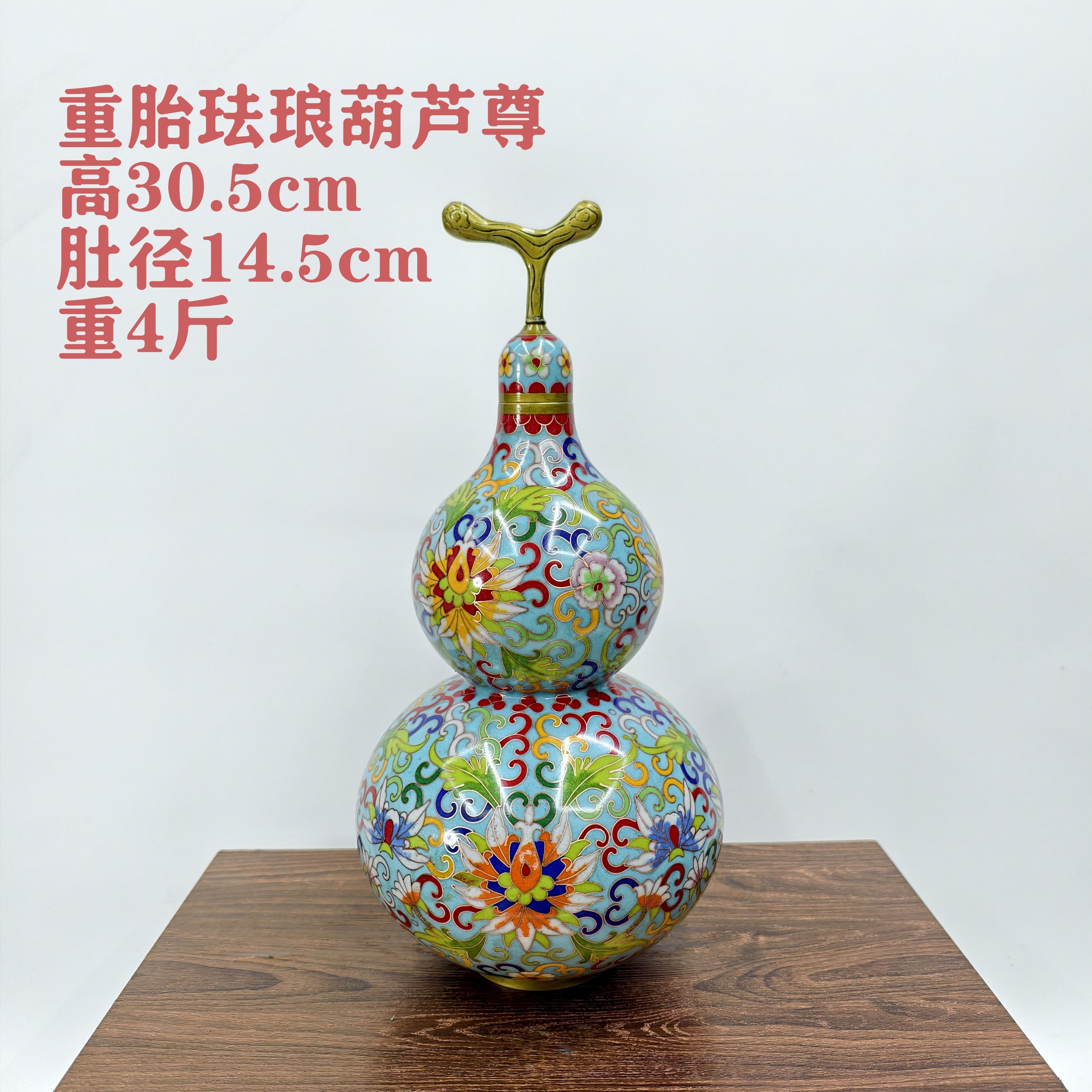 细工重胎景泰蓝葫芦瓶铜胎掐丝珐琅浅蓝色缠莲纹花瓶家居摆件