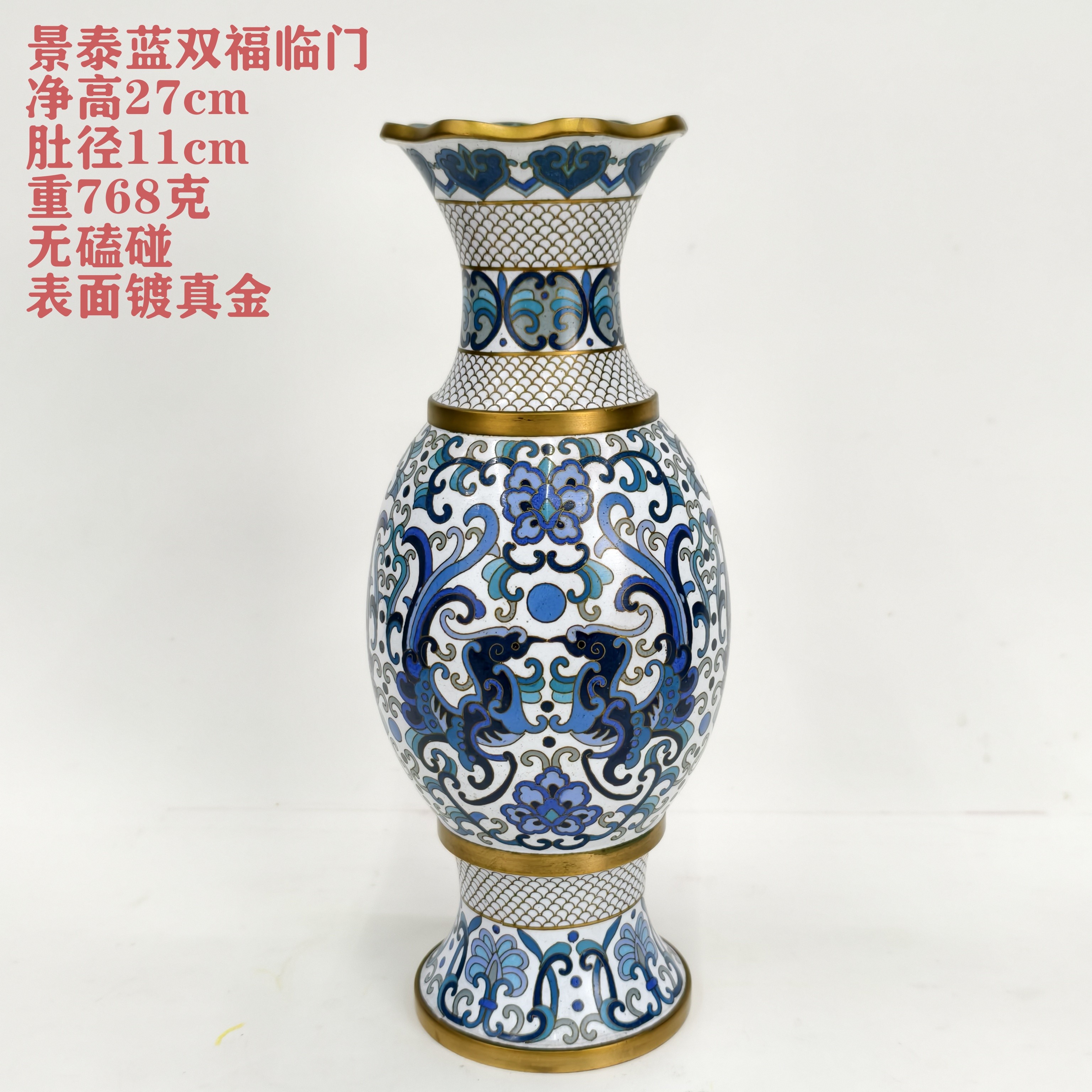精工老货景泰蓝花口双福临门瓶铜胎掐丝珐琅11英寸鱼鳞纹花瓶