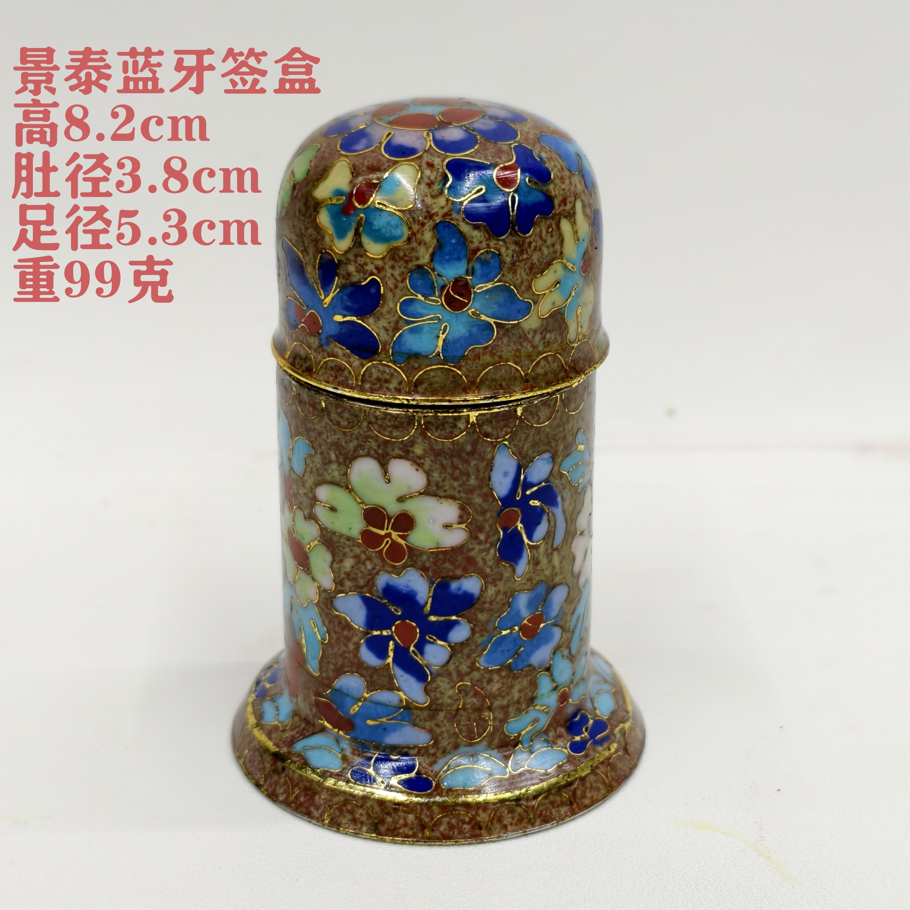 老货景泰蓝牙签筒铜胎掐丝珐琅棕色牙签盒家具摆件
