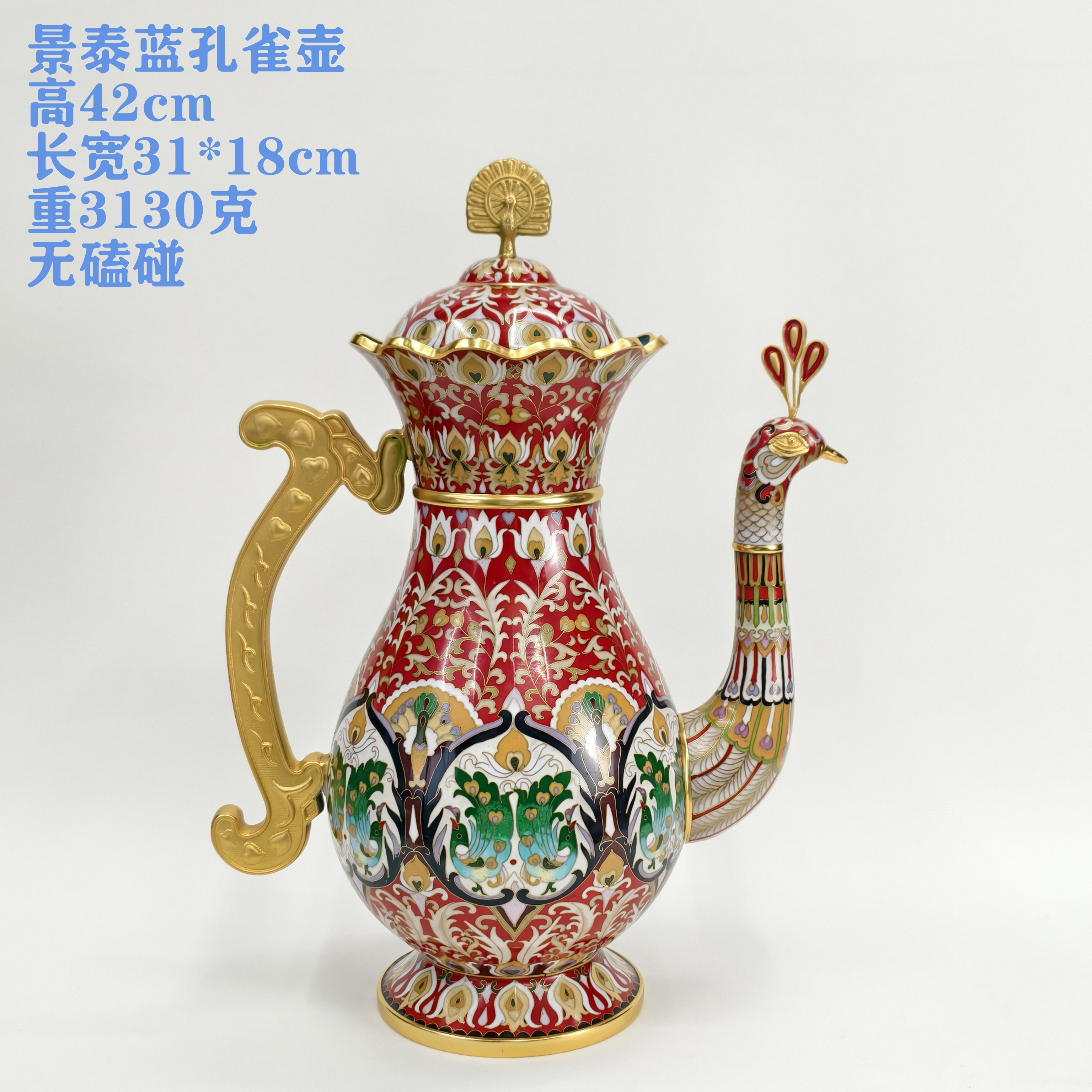 精工景泰蓝孔雀壶铜胎掐丝珐琅花瓶家居摆件