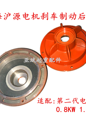 上海沪源红色软启动电机制动刹车摩擦片风叶后盖YSE90L-4 1.5KW