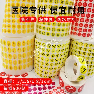 高危跌倒防跌倒坠床压疮高危小心跌倒手腕带圆贴医用标签护理标识