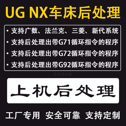 UG车床后处理发那科三菱广数新代凯恩帝数控车床G71复合循环定制