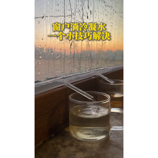 门窗冷凝水导流自粘窗户截流导水条冬季北方防淌水不用擦窗台网红