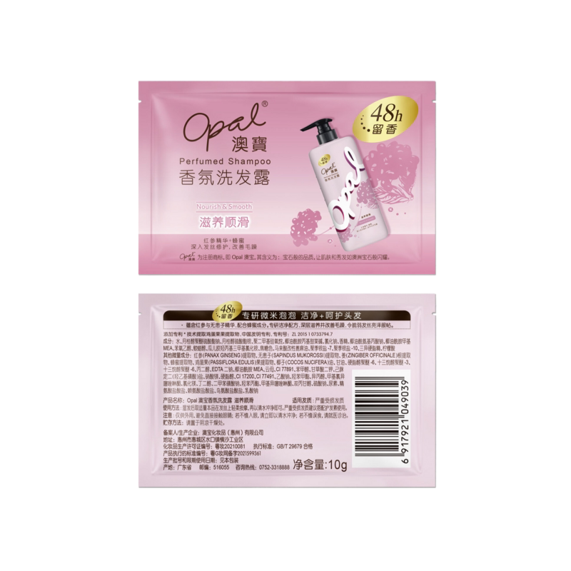 澳宝一分钟焗油护发素洗发水沐浴露试用装袋包出差宿舍用柔顺香氛