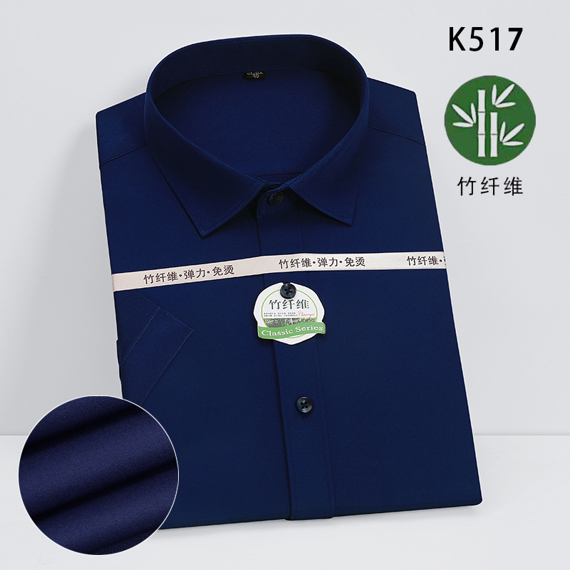 竹纖維彈力免燙時尚短袖襯衫元