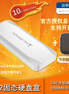 日本迈和伦m2固态硬盘盒nvme转typec移动硬盘盒10G高速 ASM2362