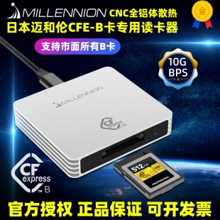 日本迈和伦CFE b专用 B读卡器Cfexpress存储卡适用于佳能尼康type