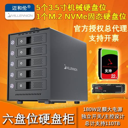 迈和伦5盘位独立电源硬盘外接盒