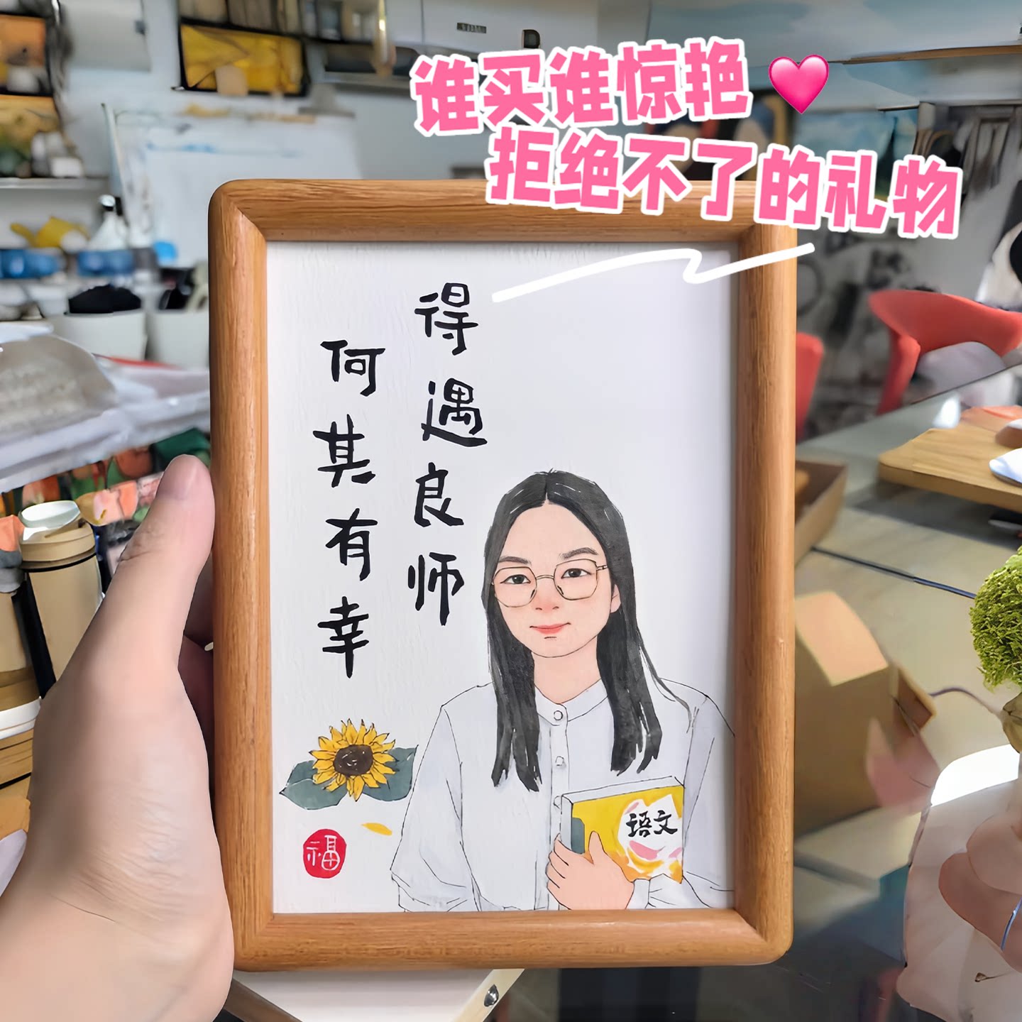 毕业送老师教师节礼物定制小学中学谢师礼品手绘画像真人照片彩铅