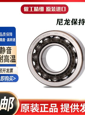 SKF进口高速轴承 7217 7218 7219 7220 BEP BECBP BECBM BECBJ