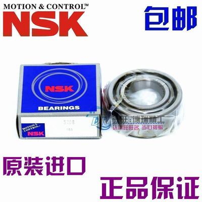 进口 NSK 轴承 5212/5213/5214/5215/5216/5217/BTNG/2RS/2ZR/C3