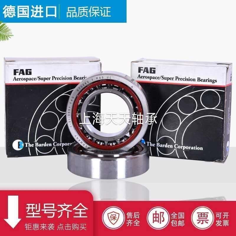 FAG轴承B7006 7007 7008 7009 7010 7011 C/E-T-4S-UL