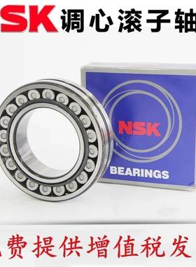 日本进口NSK轴承22313CC CA EAE4 EAKE4 CE4 CDKE4 CAME4 CAMKE4